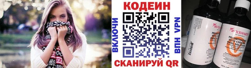 Кодеин напиток Lean (лин)  где можно купить   Киреевск 