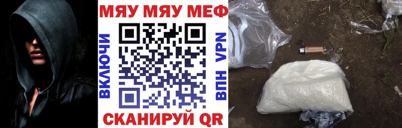 наркота  Киреевск  Мефедрон VHQ 
