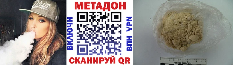 МЕТАДОН кристалл  Киреевск 